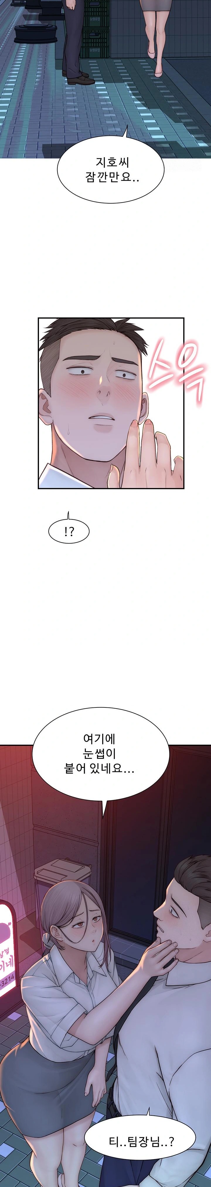 Addicted to My Stepmom Raw Chapter 89 - Page 22