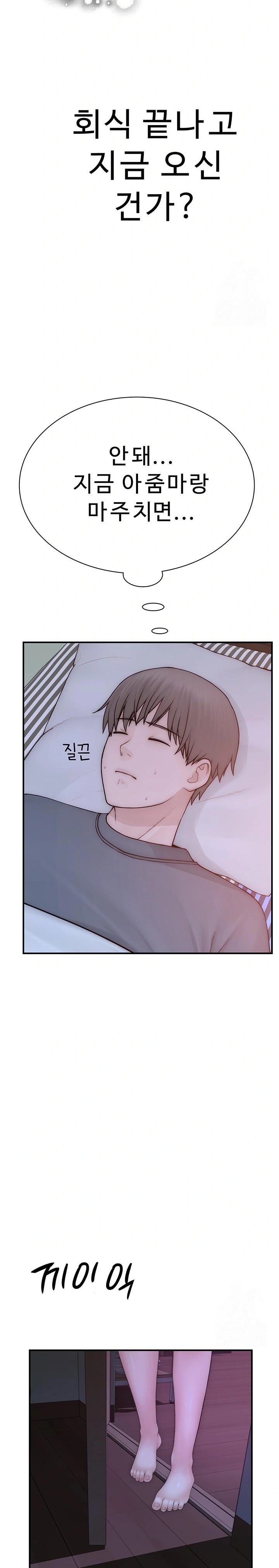 Addicted to My Stepmom Raw Chapter 89 - Page 29