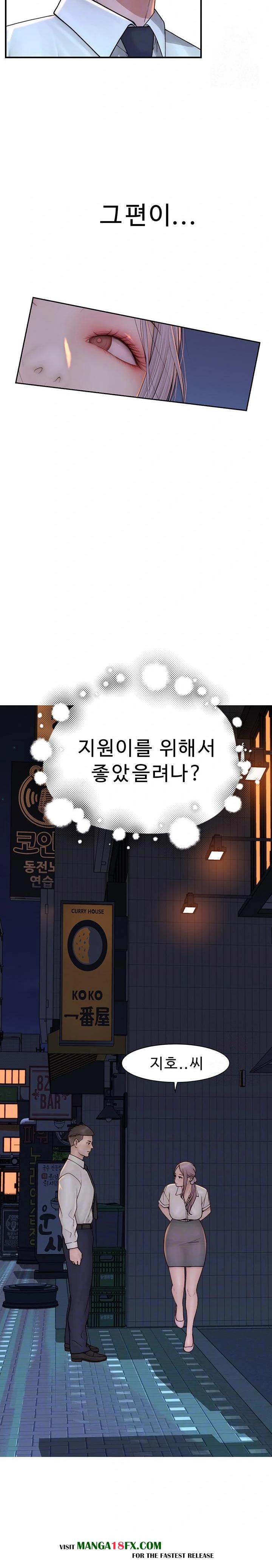 Addicted to My Stepmom Raw Chapter 89 - Page 3