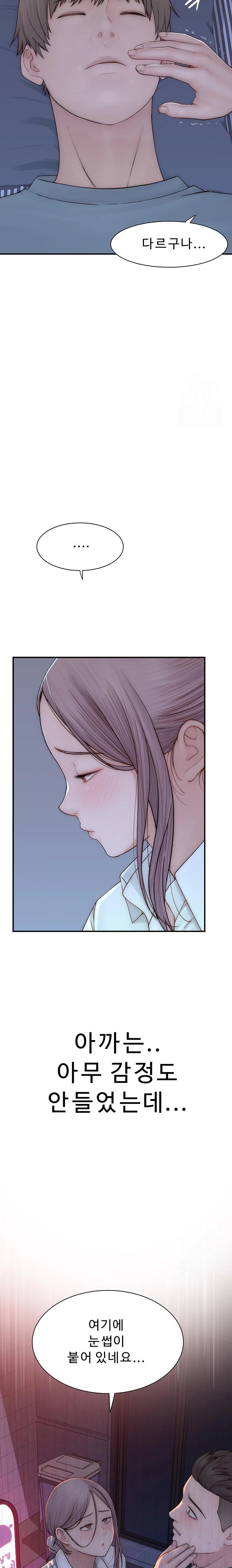 Addicted to My Stepmom Raw Chapter 89 - Page 33