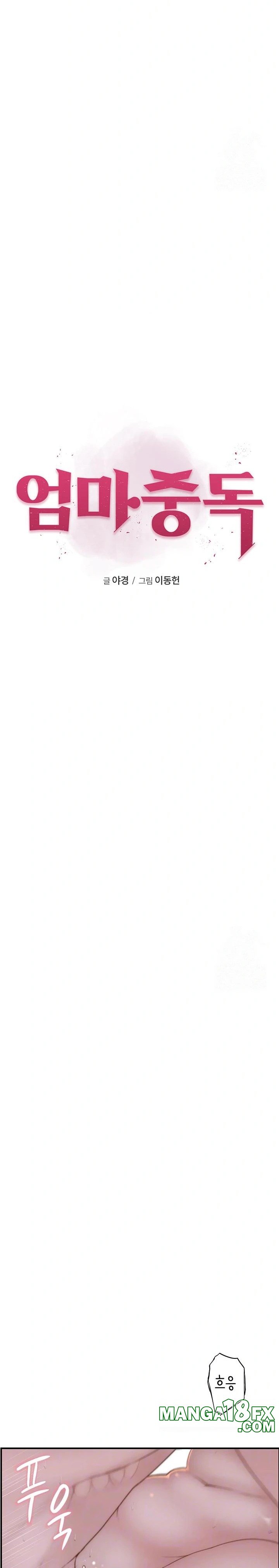 Addicted to My Stepmom Raw Chapter 89 - Page 4