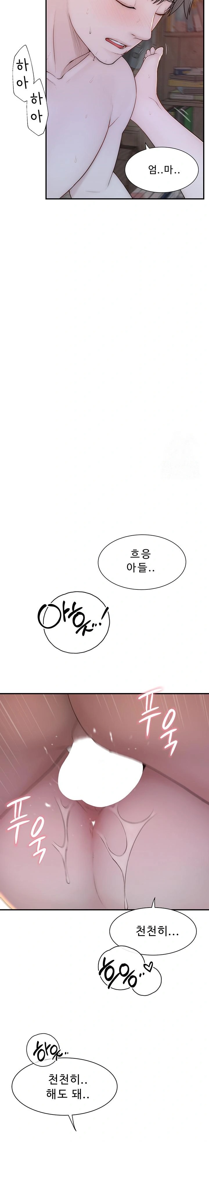 Addicted to My Stepmom Raw Chapter 89 - Page 6