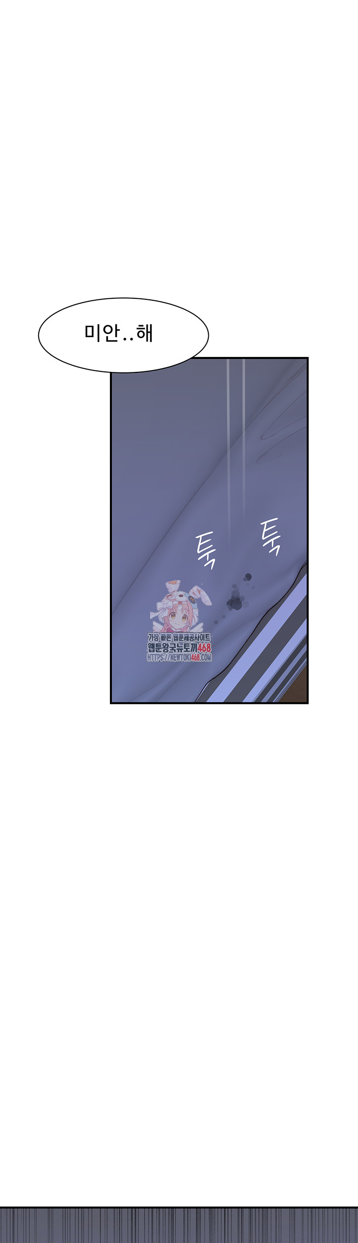 Addicted to My Stepmom Raw Chapter 90 - Page 1