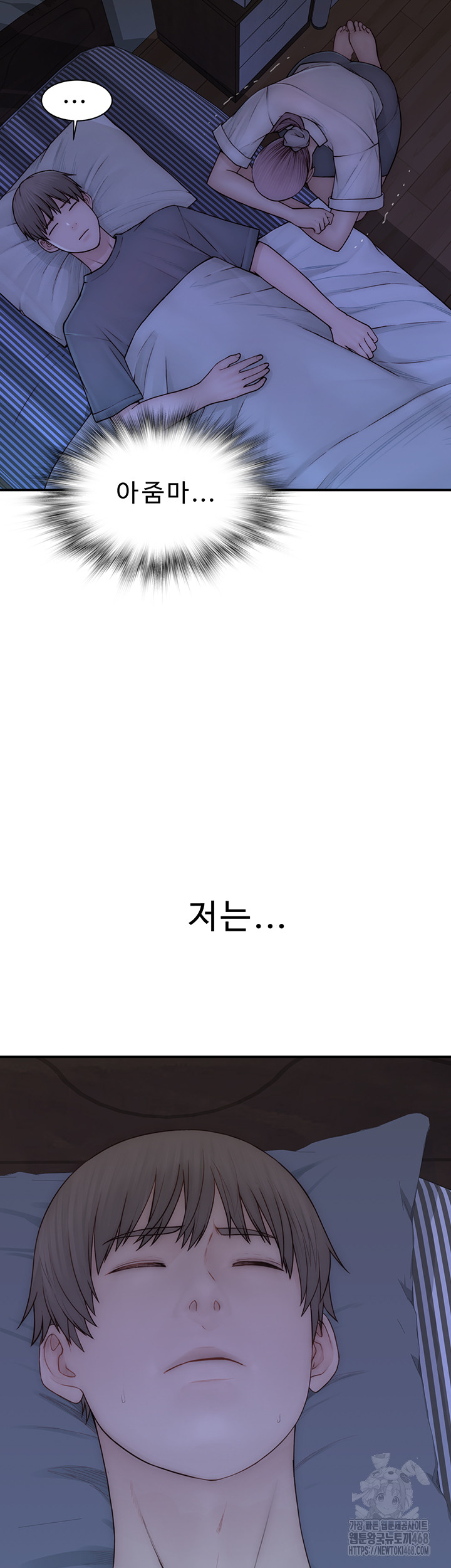 Addicted to My Stepmom Raw Chapter 90 - Page 10