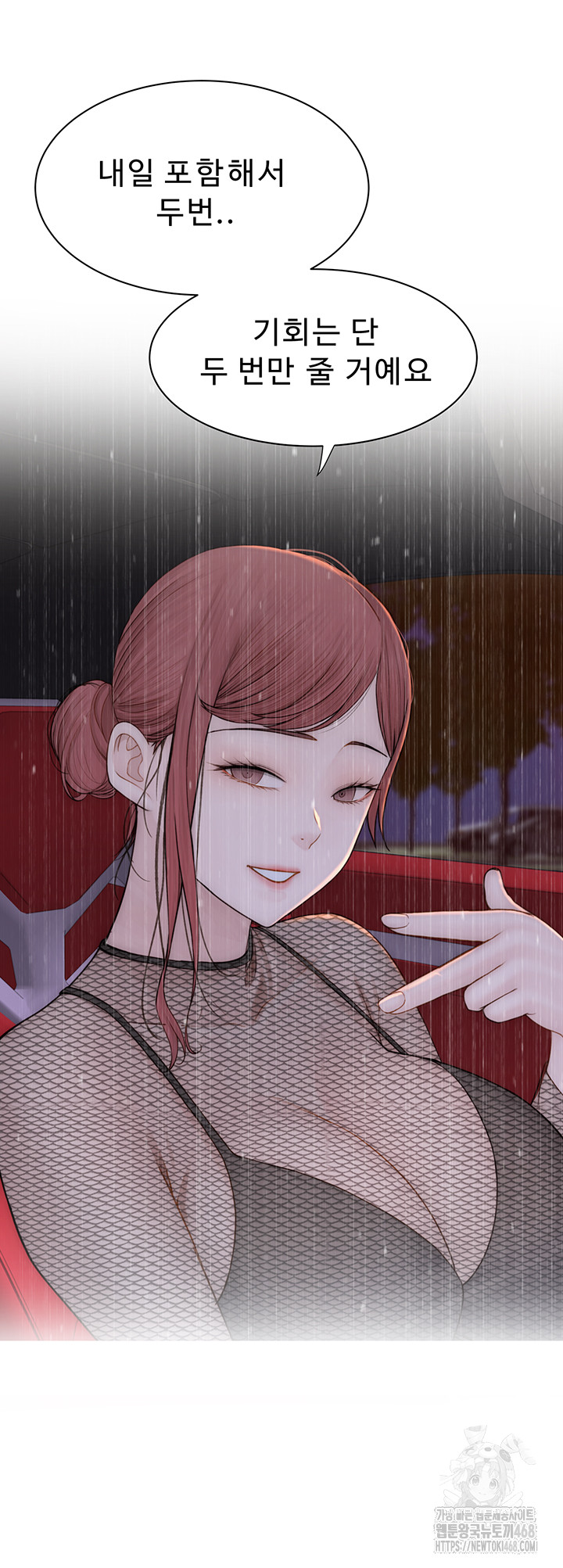 Addicted to My Stepmom Raw Chapter 90 - Page 13