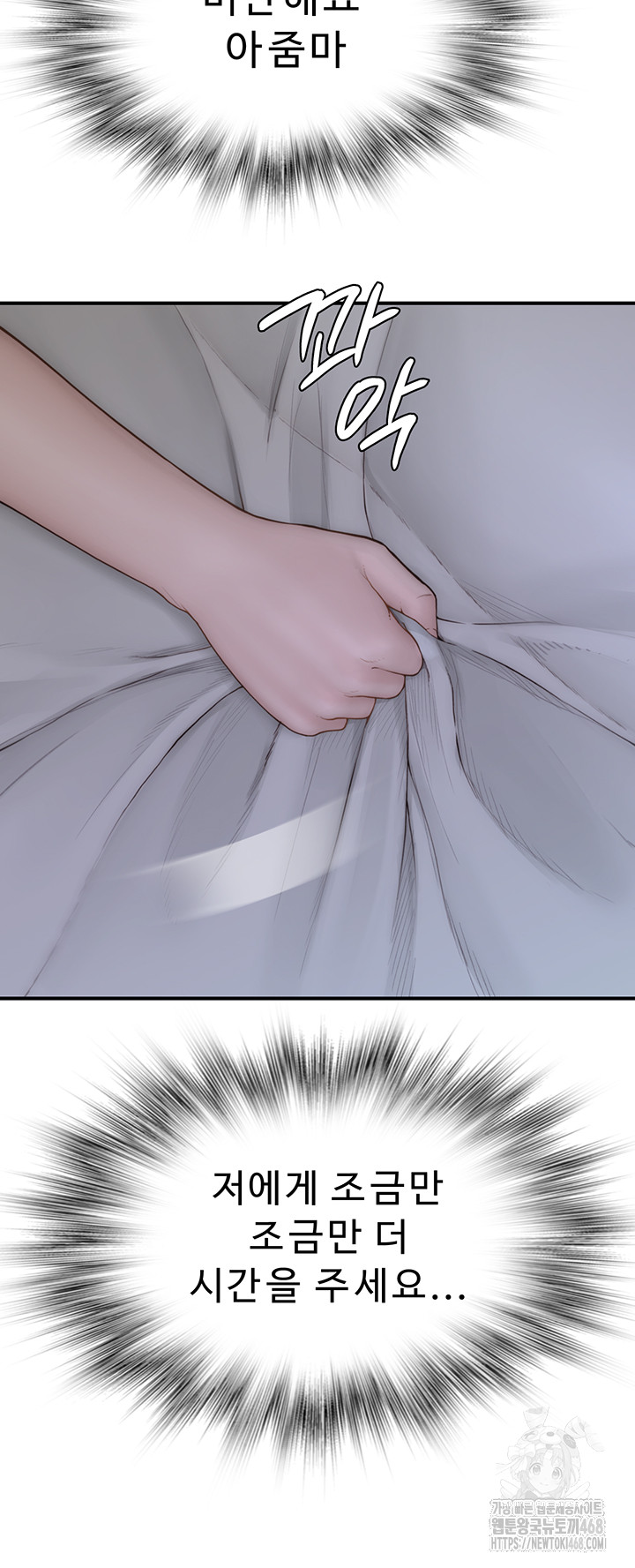 Addicted to My Stepmom Raw Chapter 90 - Page 16