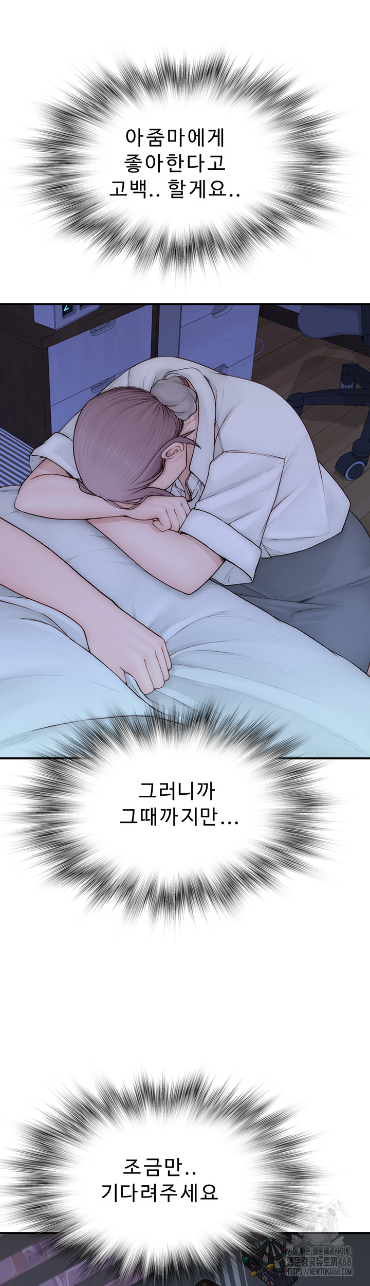 Addicted to My Stepmom Raw Chapter 90 - Page 18