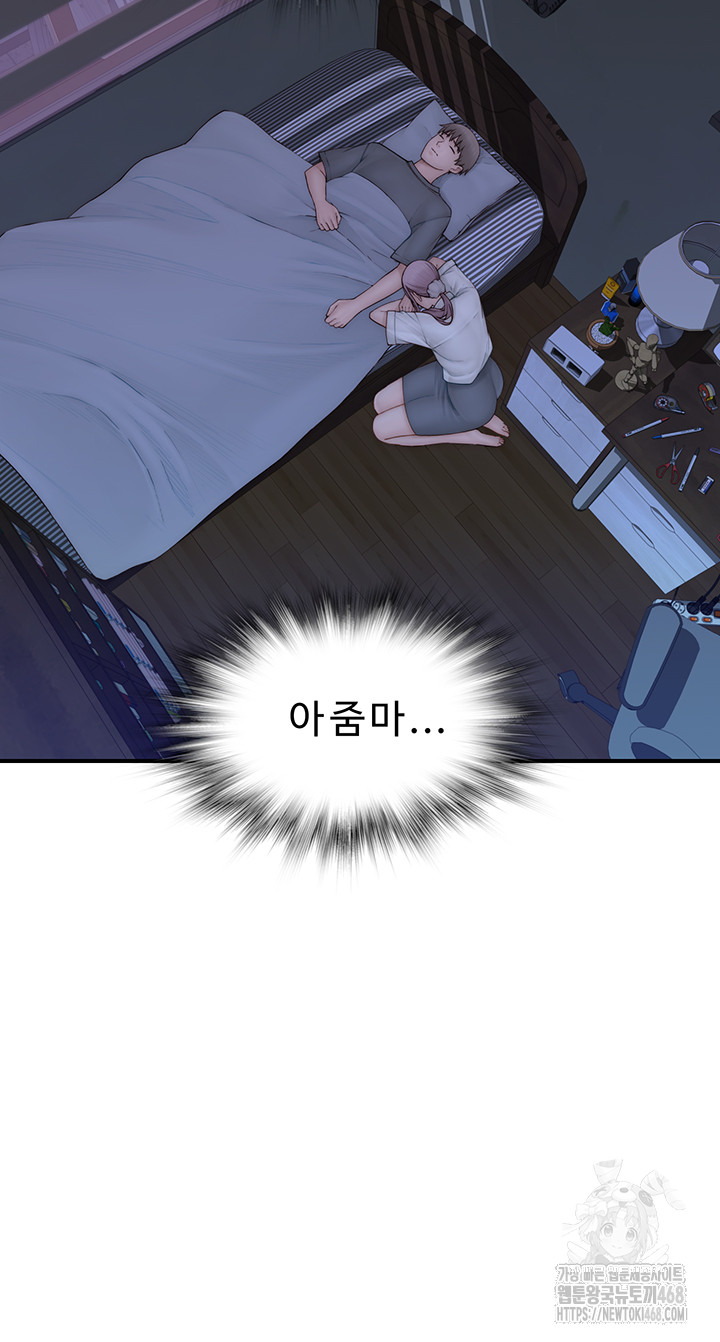 Addicted to My Stepmom Raw Chapter 90 - Page 19