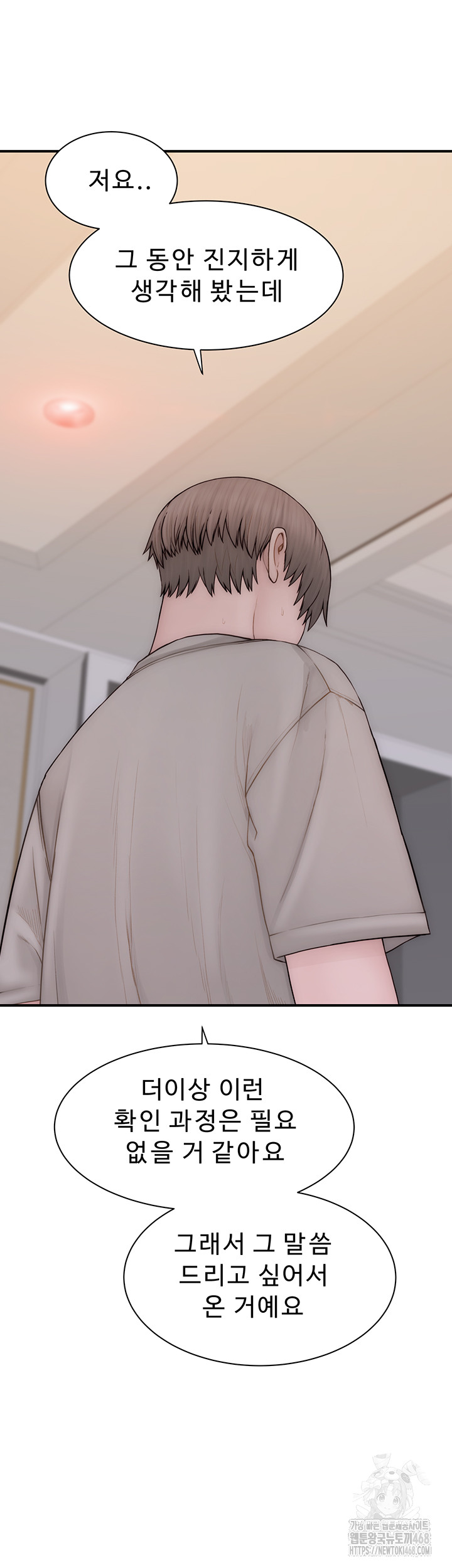 Addicted to My Stepmom Raw Chapter 90 - Page 24