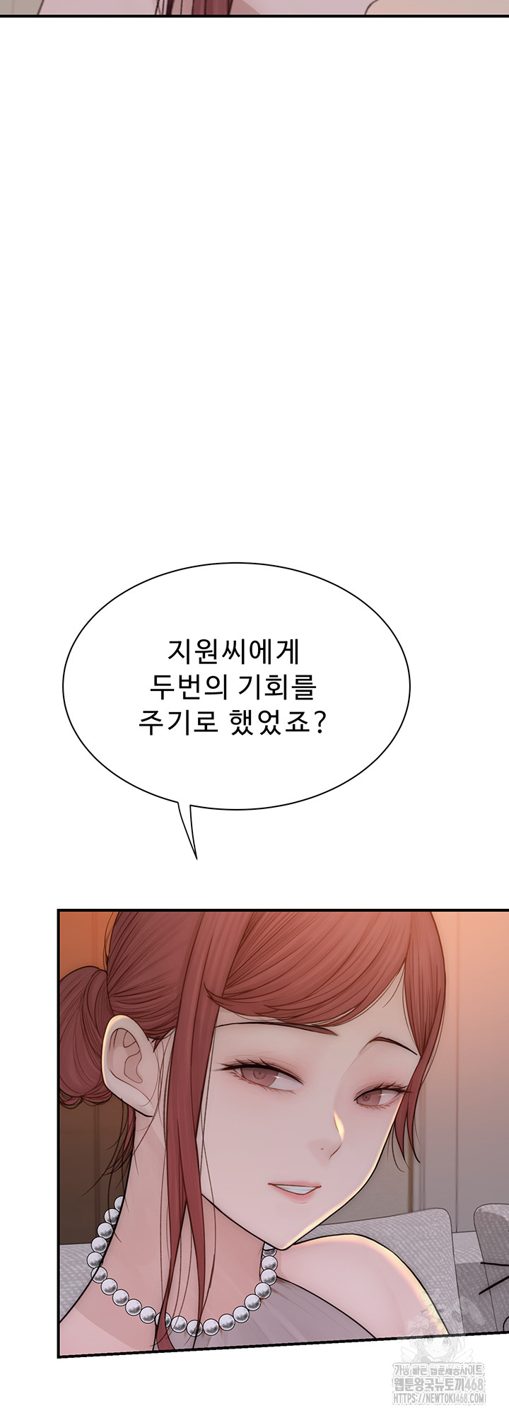 Addicted to My Stepmom Raw Chapter 90 - Page 27