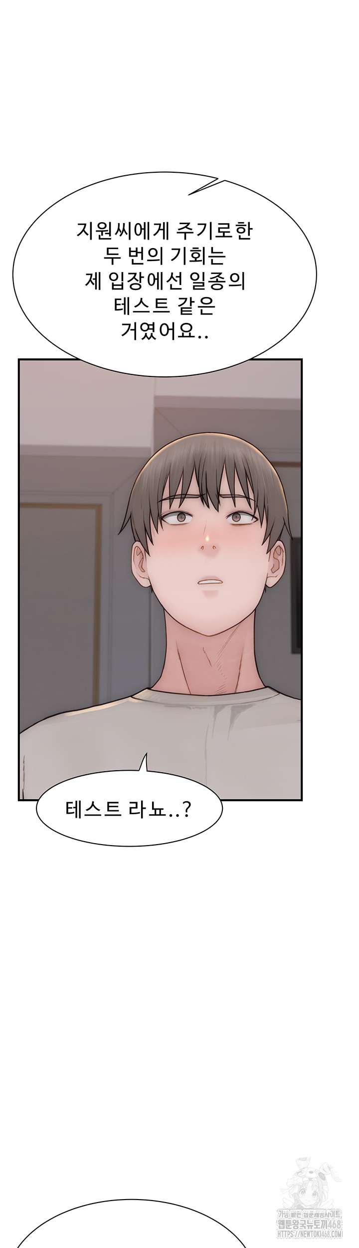 Addicted to My Stepmom Raw Chapter 90 - Page 28