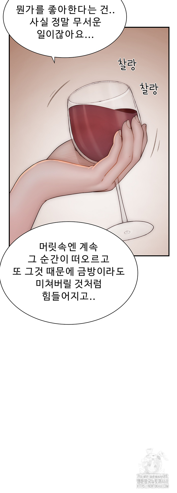 Addicted to My Stepmom Raw Chapter 90 - Page 29