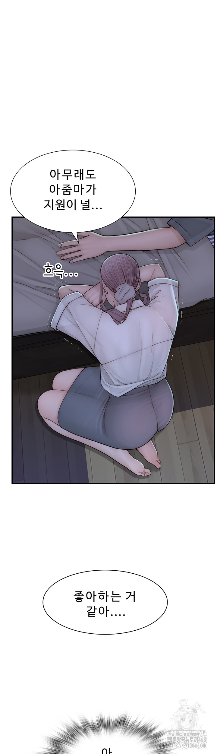 Addicted to My Stepmom Raw Chapter 90 - Page 3