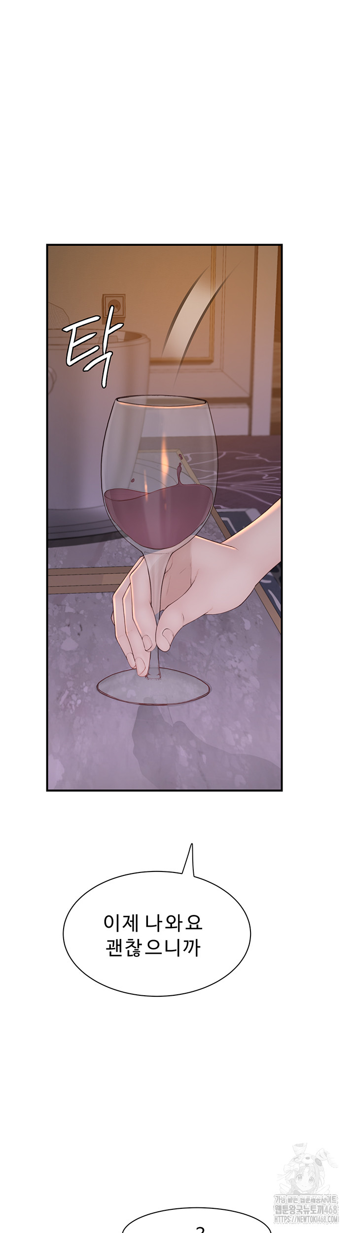 Addicted to My Stepmom Raw Chapter 90 - Page 33