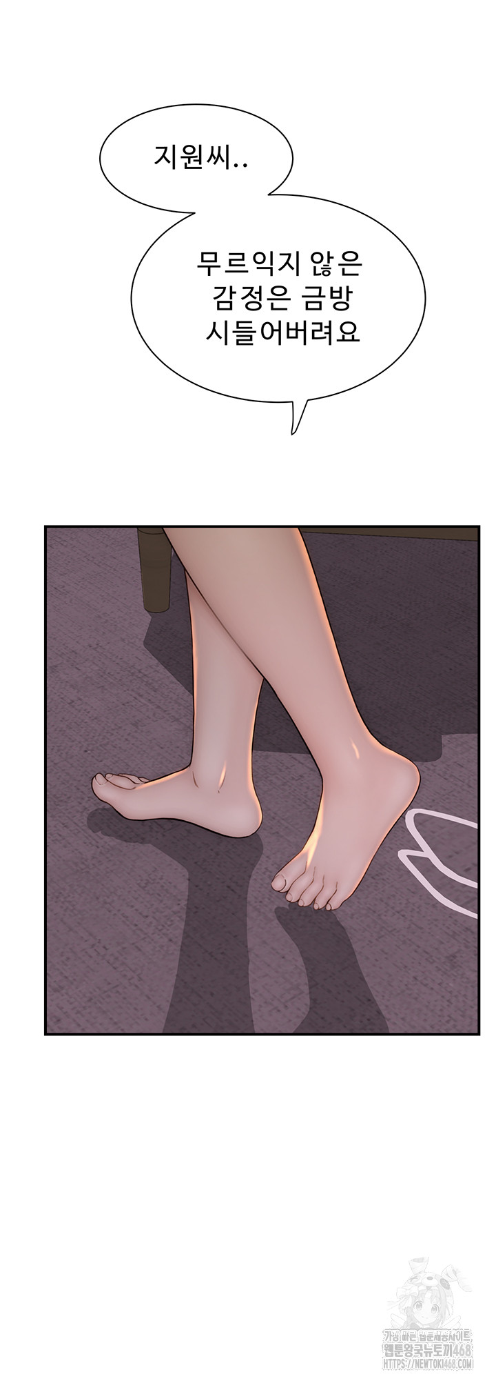 Addicted to My Stepmom Raw Chapter 90 - Page 39