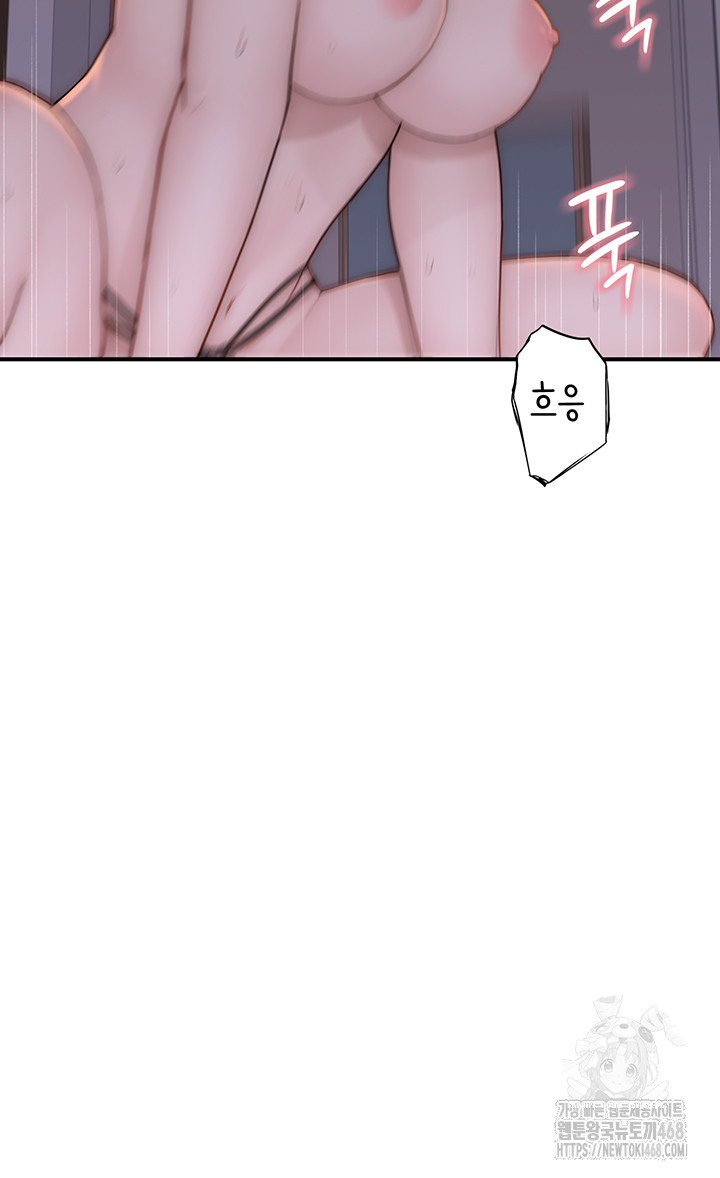 Addicted to My Stepmom Raw Chapter 90 - Page 55