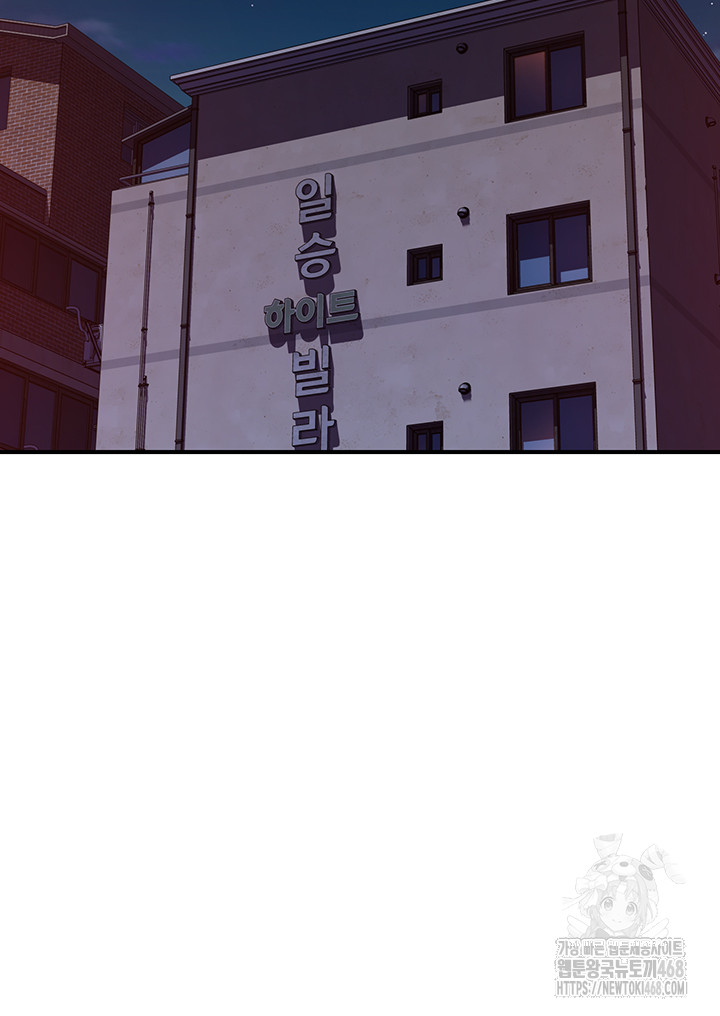 Addicted to My Stepmom Raw Chapter 90 - Page 63