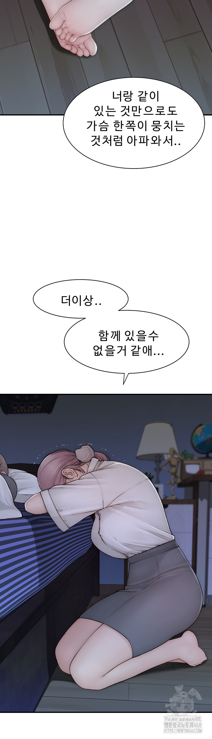 Addicted to My Stepmom Raw Chapter 90 - Page 7