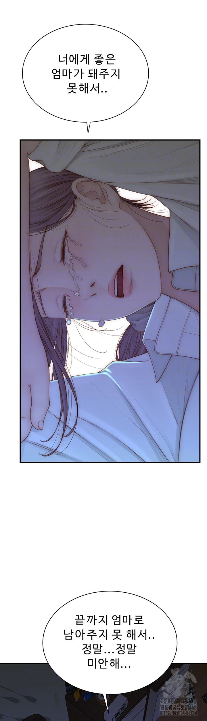 Addicted to My Stepmom Raw Chapter 90 - Page 9