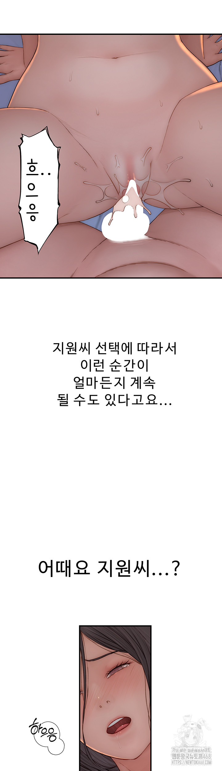 Addicted to My Stepmom Raw Chapter 91 - Page 13