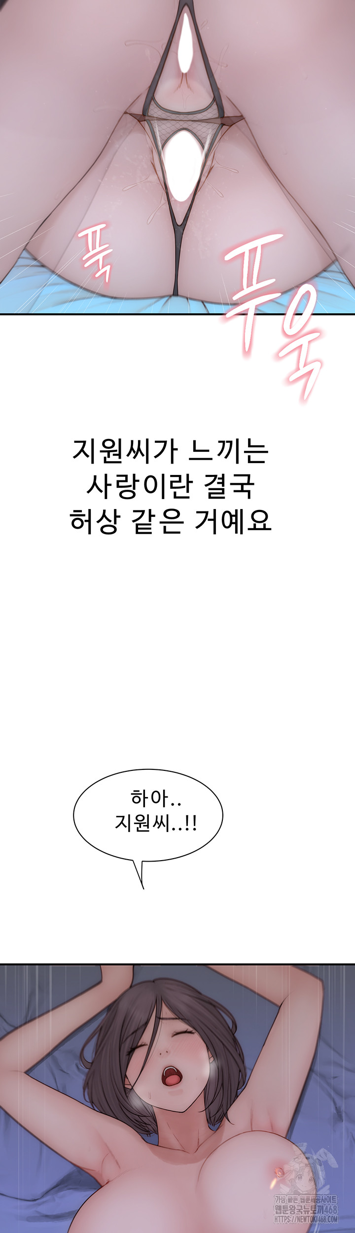 Addicted to My Stepmom Raw Chapter 91 - Page 21