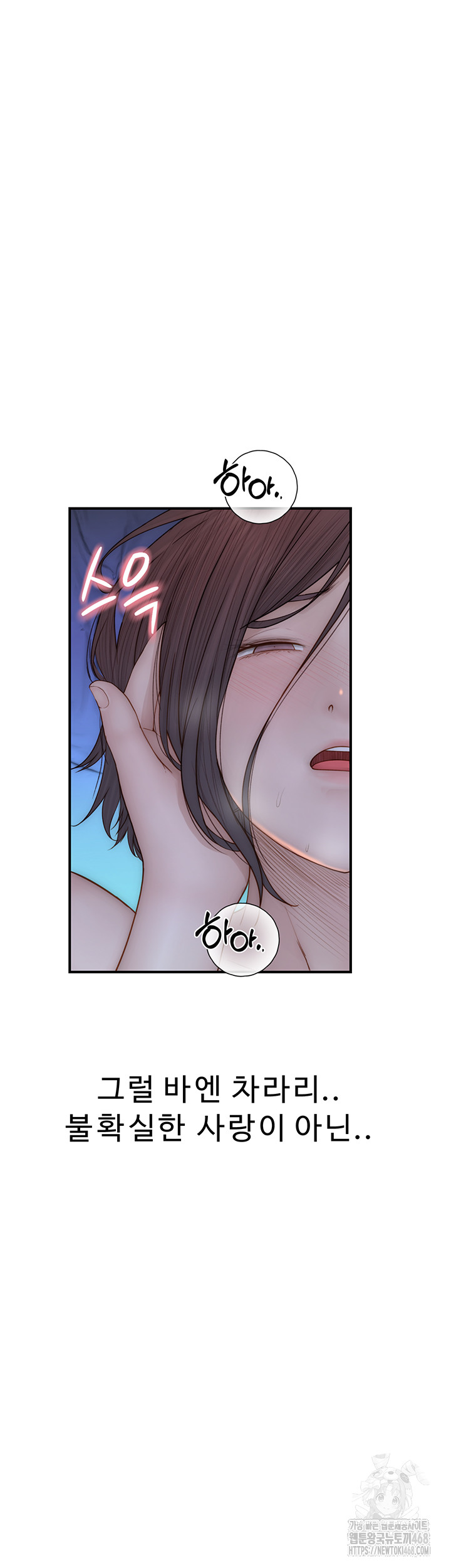 Addicted to My Stepmom Raw Chapter 91 - Page 23