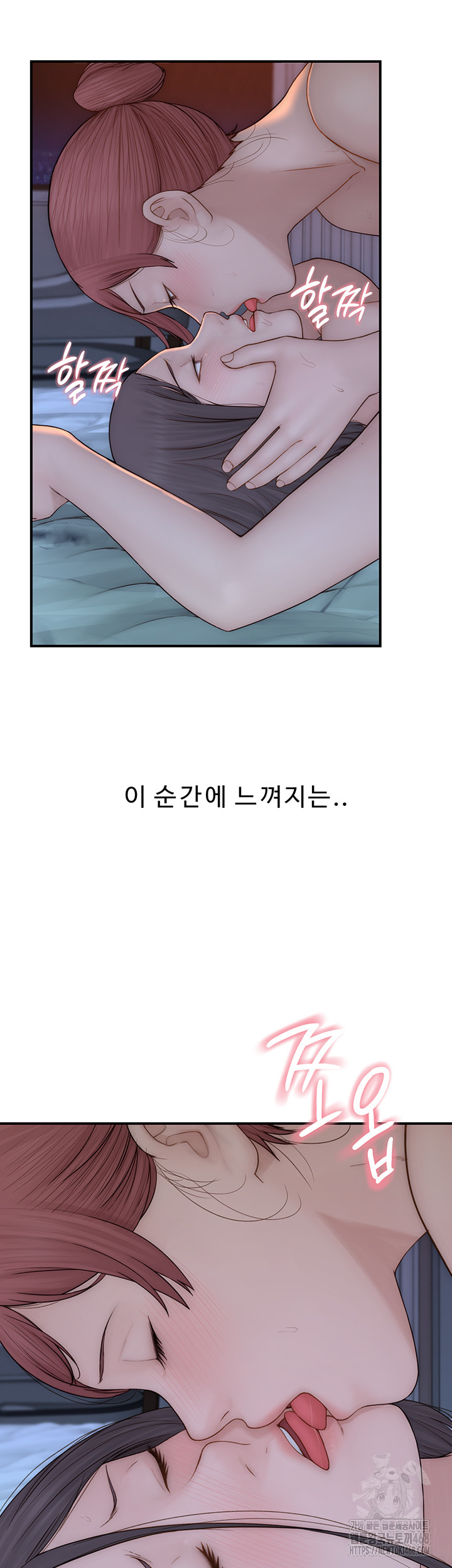 Addicted to My Stepmom Raw Chapter 91 - Page 24