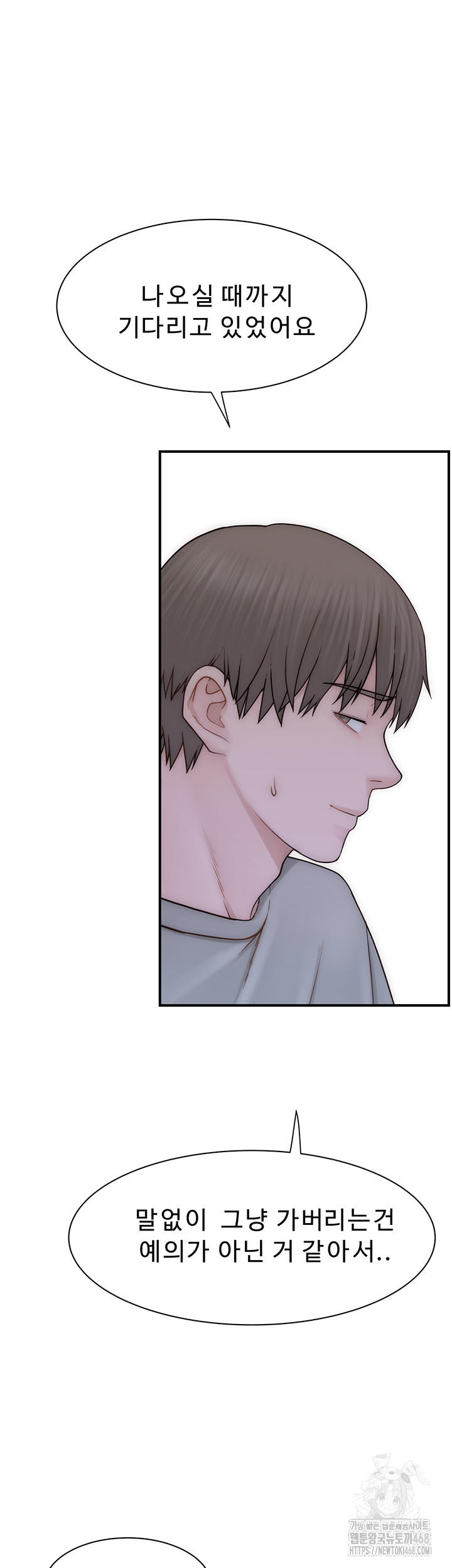 Addicted to My Stepmom Raw Chapter 91 - Page 39