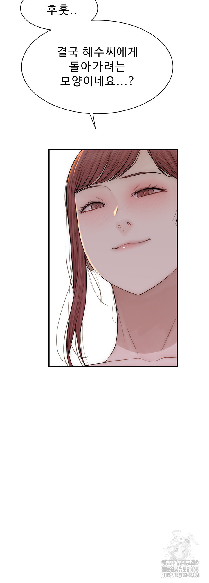 Addicted to My Stepmom Raw Chapter 91 - Page 40