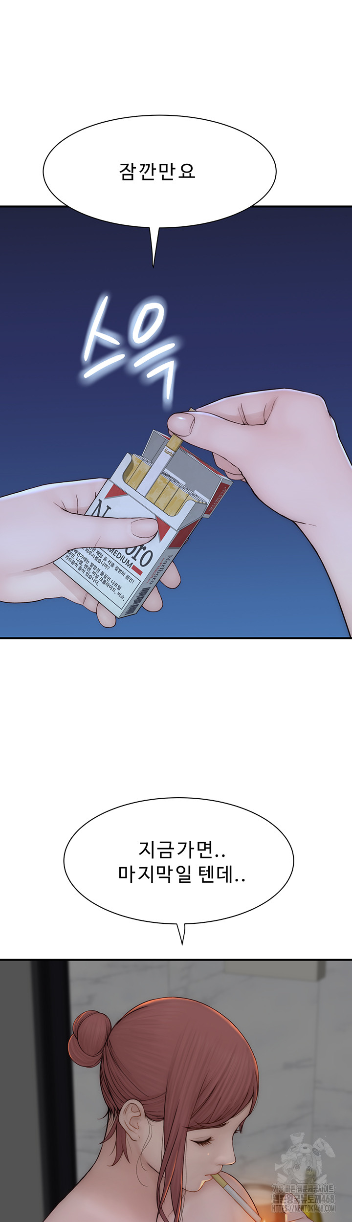 Addicted to My Stepmom Raw Chapter 91 - Page 43