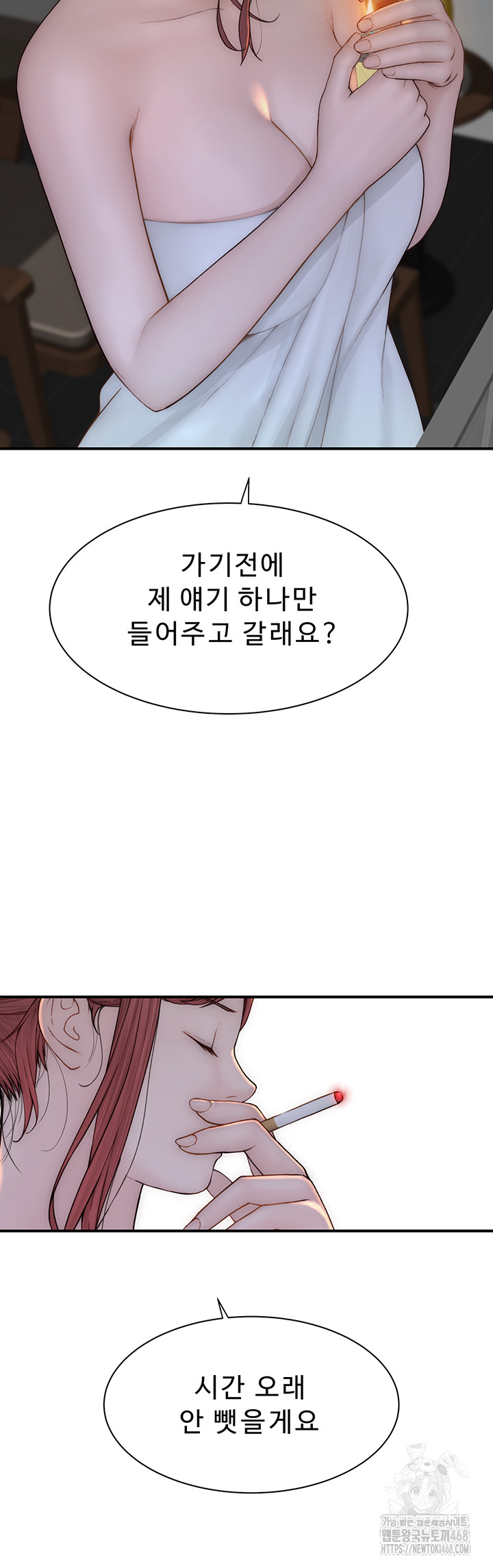 Addicted to My Stepmom Raw Chapter 91 - Page 44