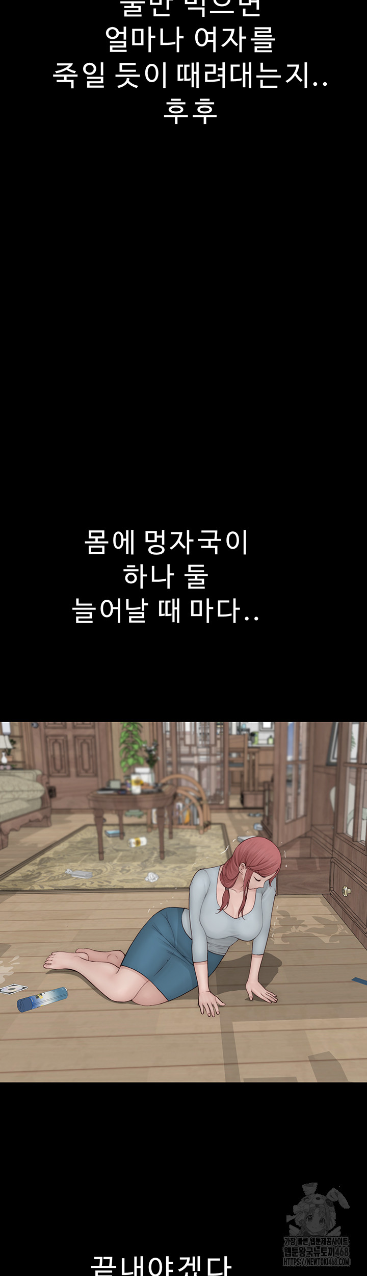 Addicted to My Stepmom Raw Chapter 91 - Page 50