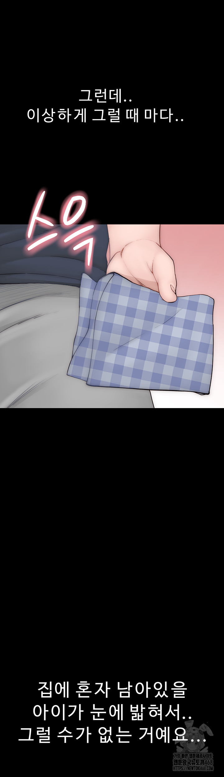 Addicted to My Stepmom Raw Chapter 91 - Page 52