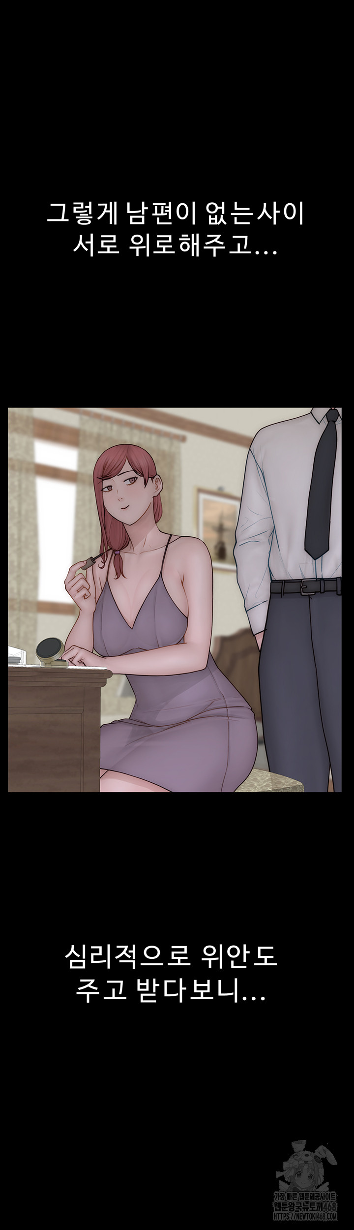 Addicted to My Stepmom Raw Chapter 91 - Page 54