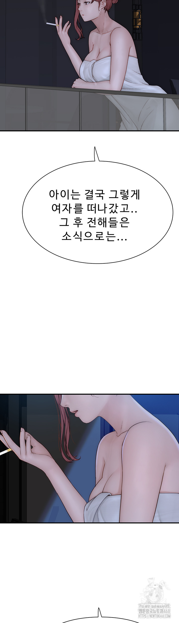 Addicted to My Stepmom Raw Chapter 91 - Page 60