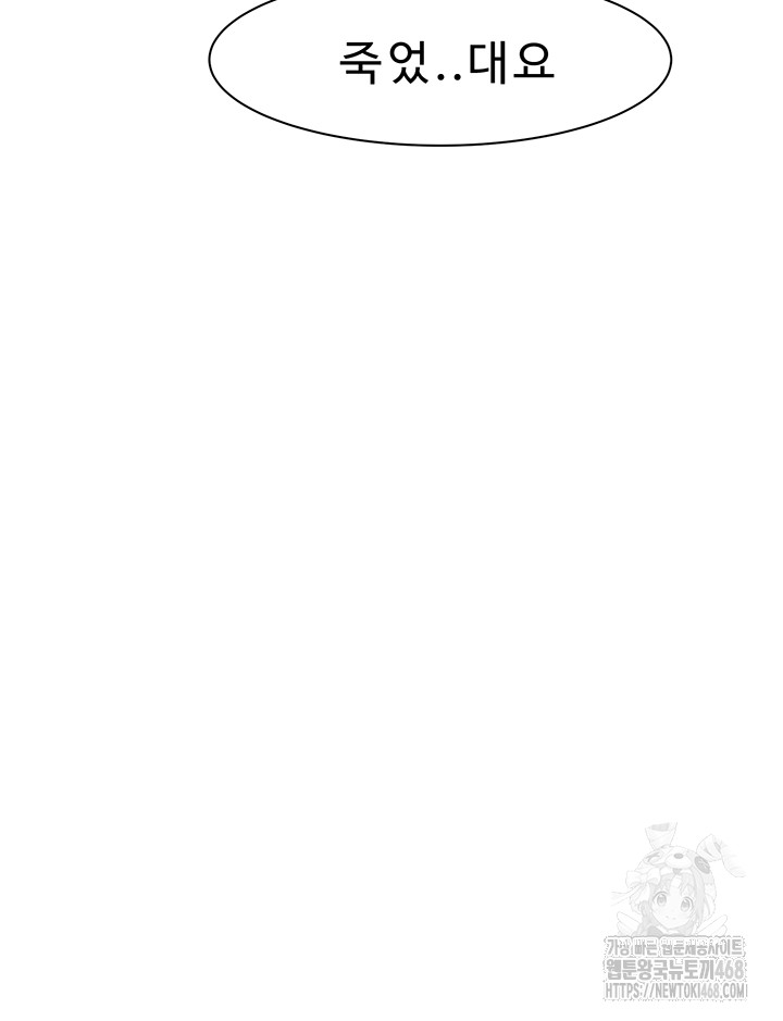 Addicted to My Stepmom Raw Chapter 91 - Page 61