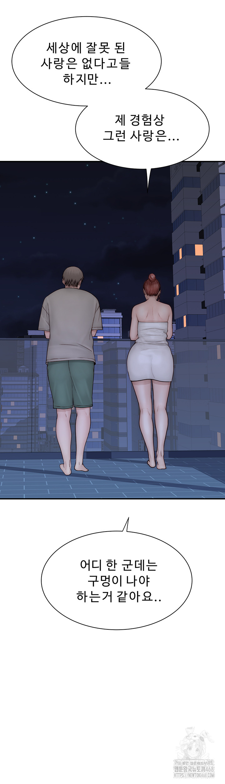 Addicted to My Stepmom Raw Chapter 91 - Page 62