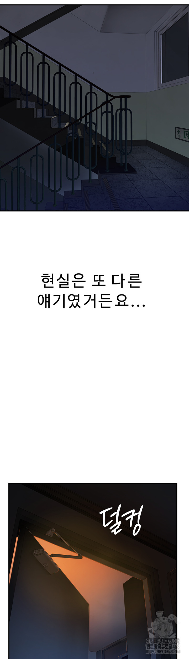 Addicted to My Stepmom Raw Chapter 91 - Page 66