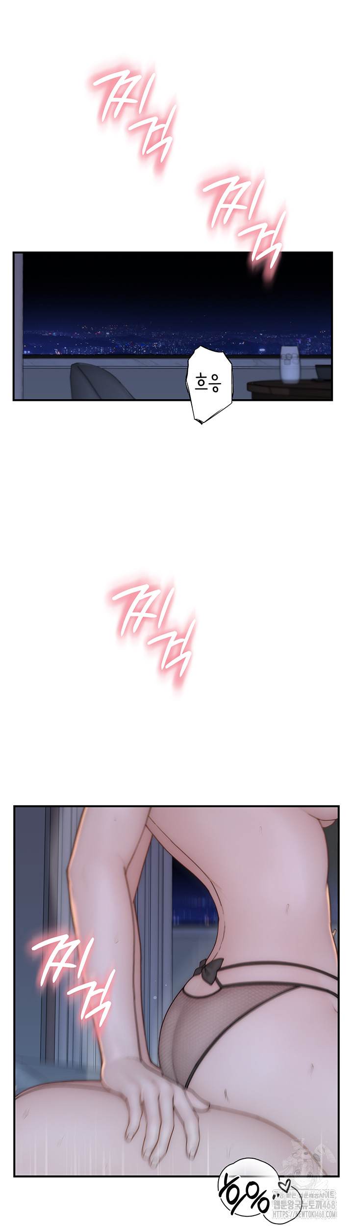 Addicted to My Stepmom Raw Chapter 91 - Page 7