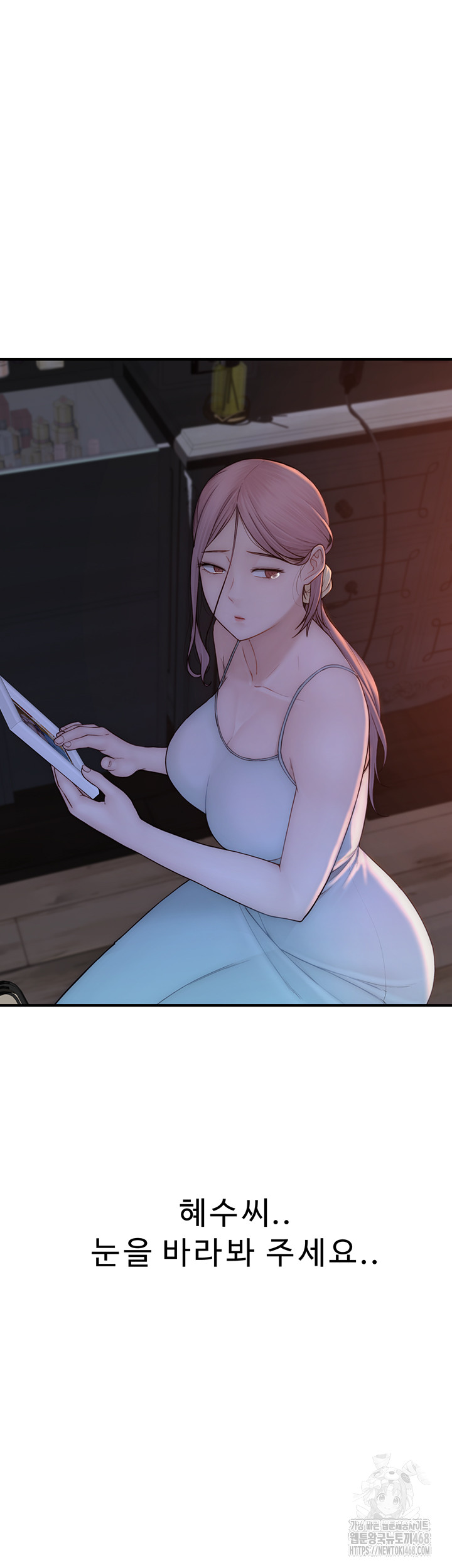 Addicted to My Stepmom Raw Chapter 91 - Page 71