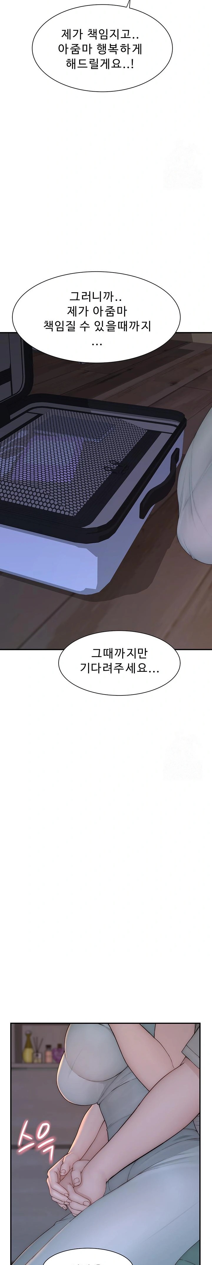 Addicted to My Stepmom Raw Chapter 92 - Page 11