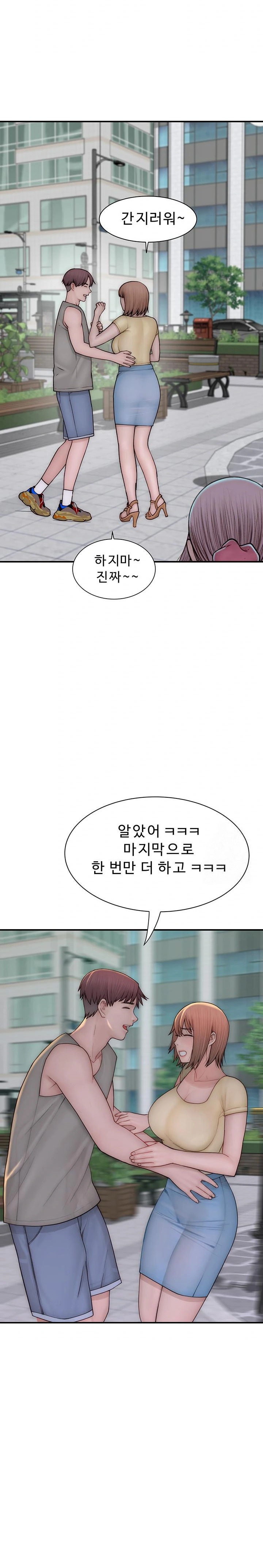 Addicted to My Stepmom Raw Chapter 92 - Page 15