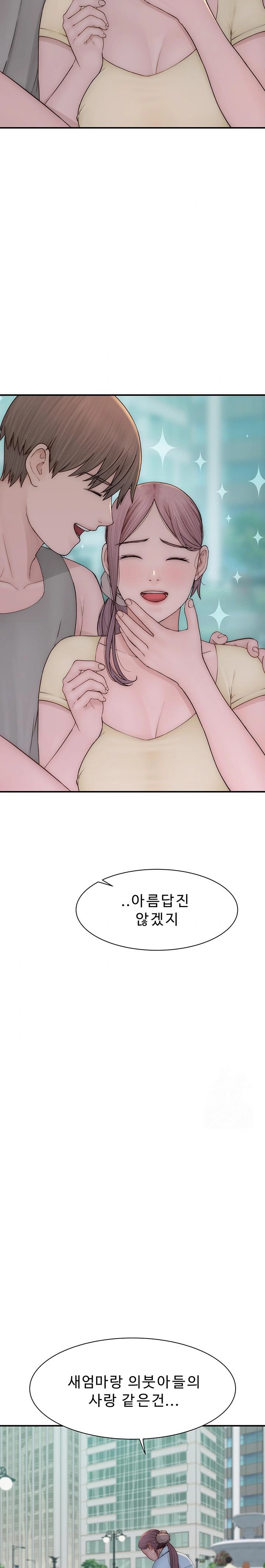 Addicted to My Stepmom Raw Chapter 92 - Page 17