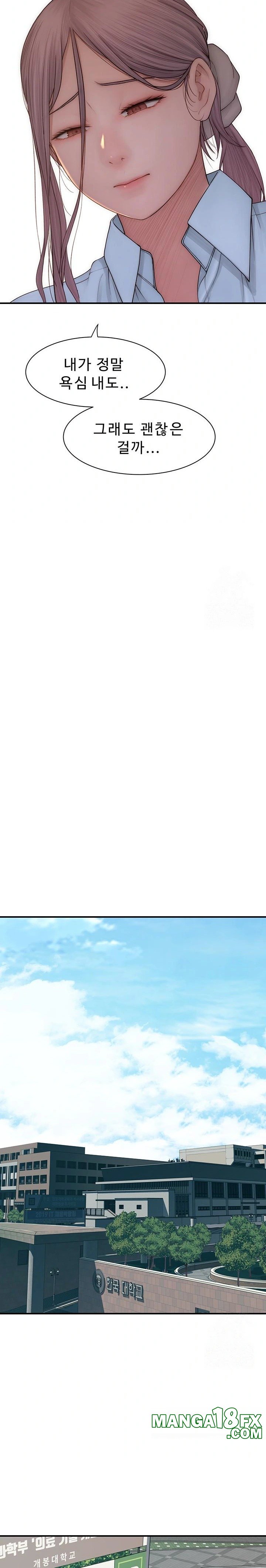 Addicted to My Stepmom Raw Chapter 92 - Page 19