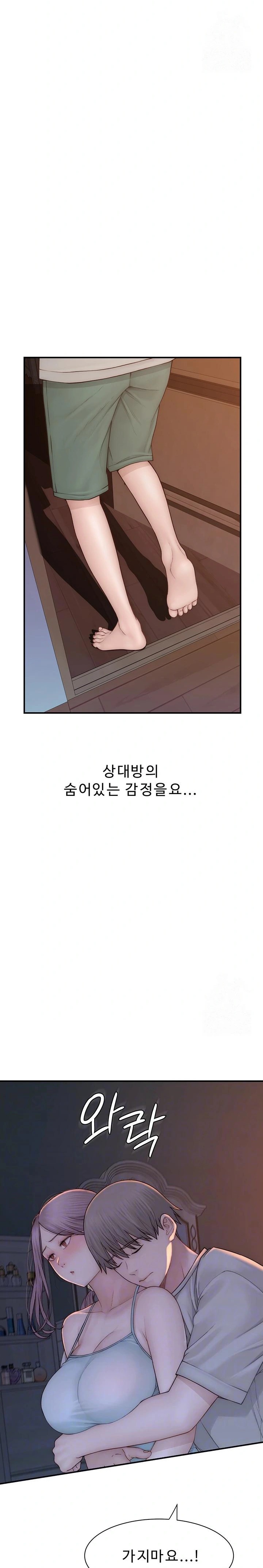 Addicted to My Stepmom Raw Chapter 92 - Page 2