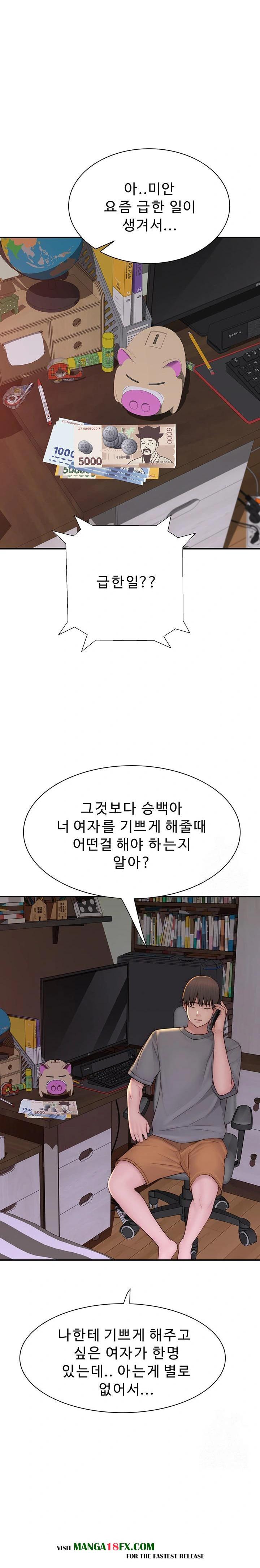 Addicted to My Stepmom Raw Chapter 92 - Page 21