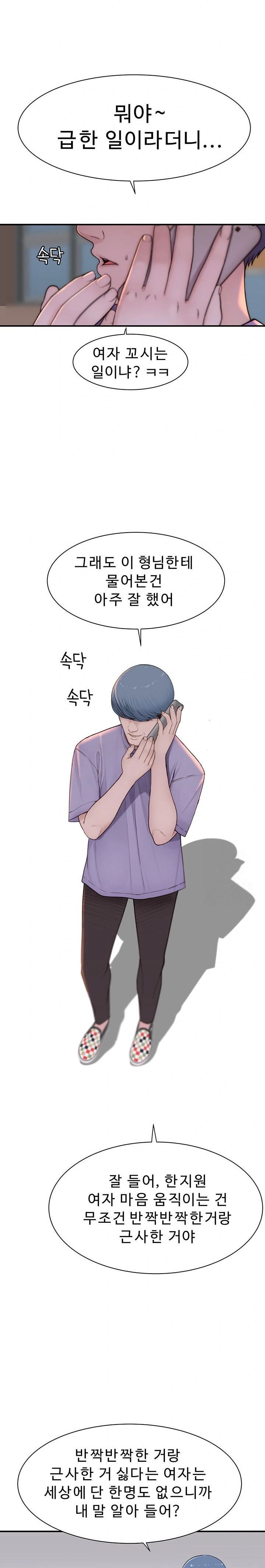 Addicted to My Stepmom Raw Chapter 92 - Page 22