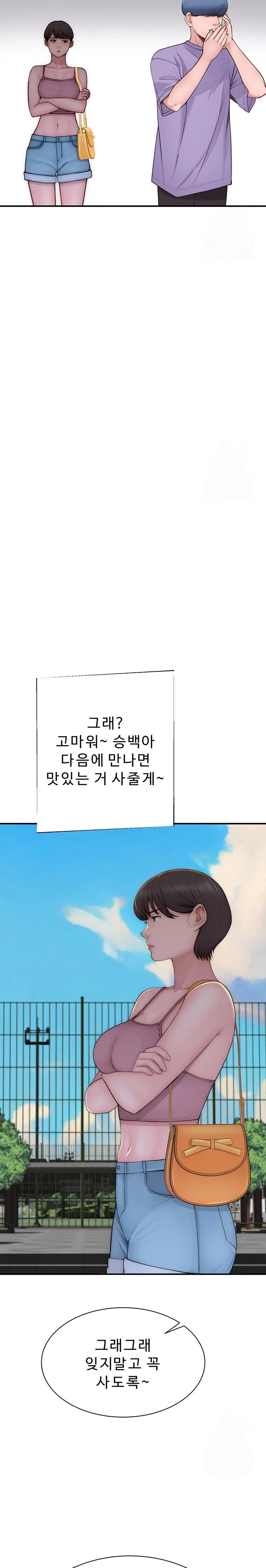 Addicted to My Stepmom Raw Chapter 92 - Page 23