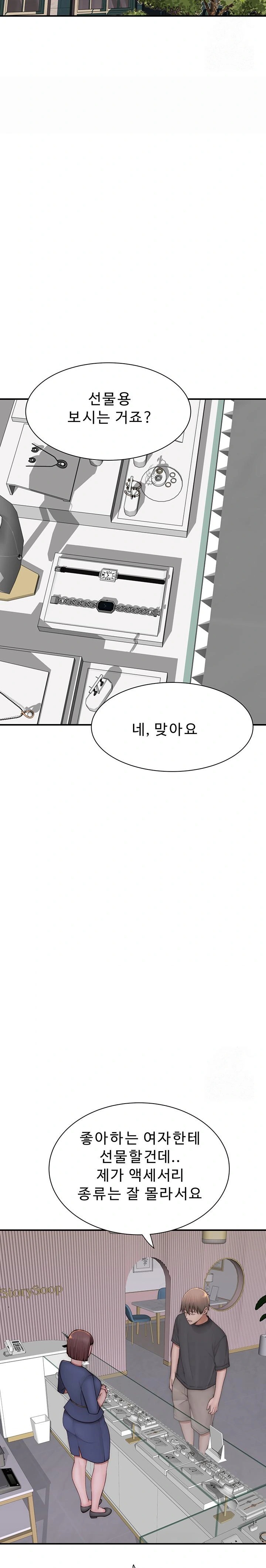 Addicted to My Stepmom Raw Chapter 92 - Page 26