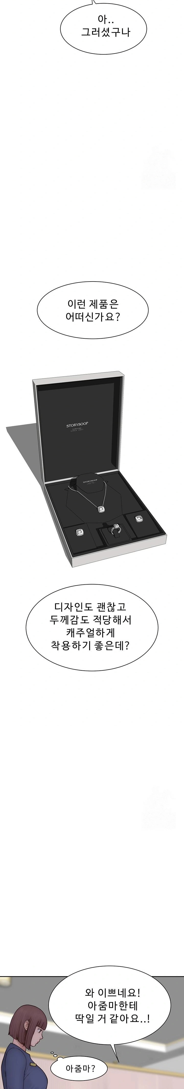 Addicted to My Stepmom Raw Chapter 92 - Page 27